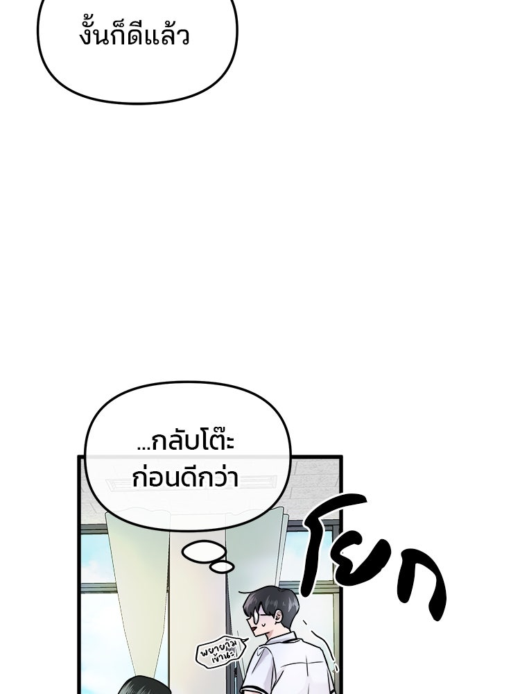 ทวงคืนชานบี - หน้า 9