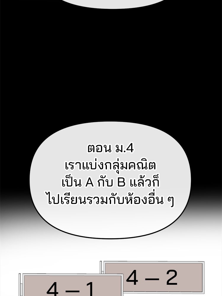 ทวงคืนชานบี - หน้า 90