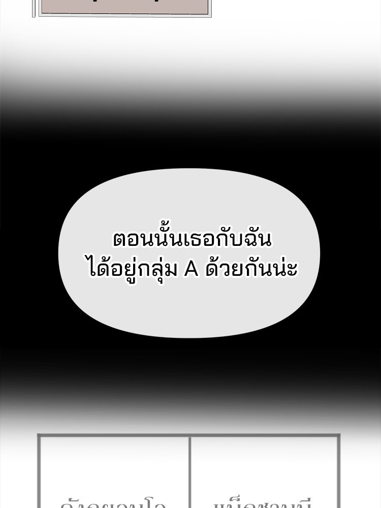 ทวงคืนชานบี - หน้า 91