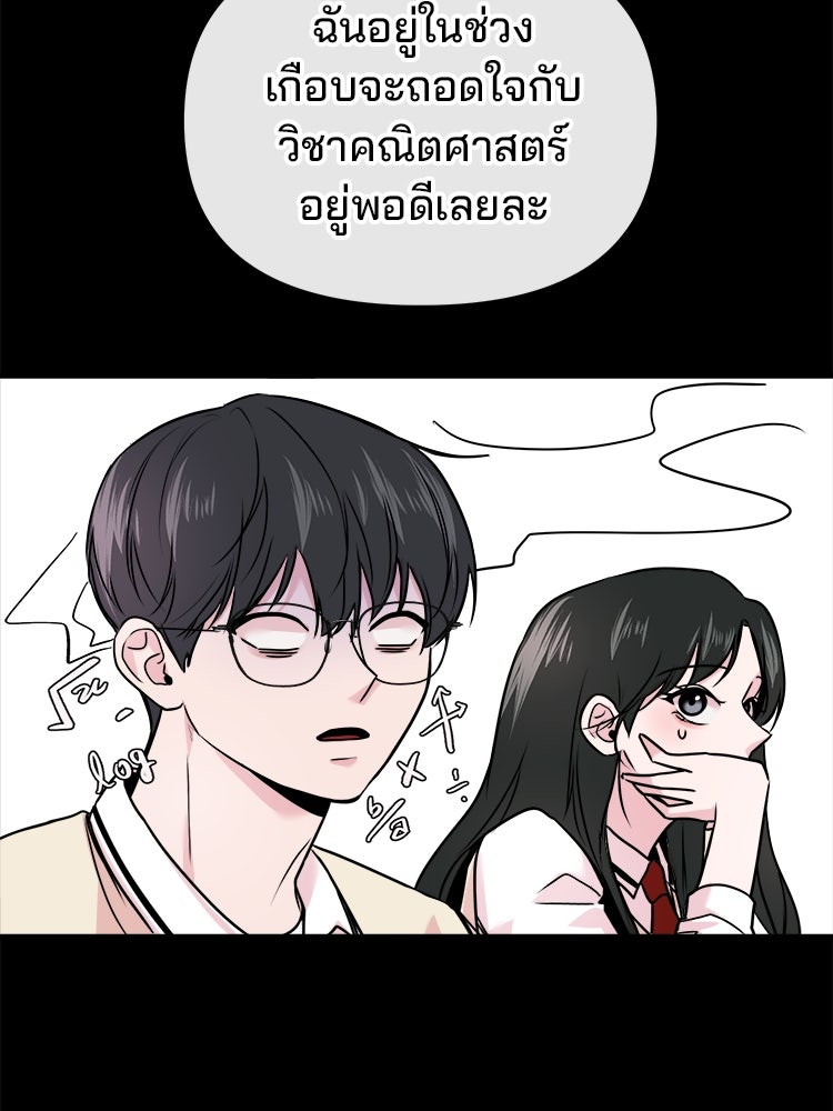 ทวงคืนชานบี - หน้า 93