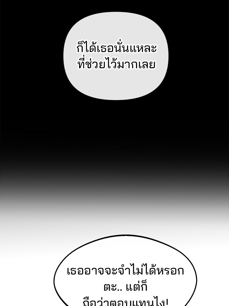 ทวงคืนชานบี - หน้า 94