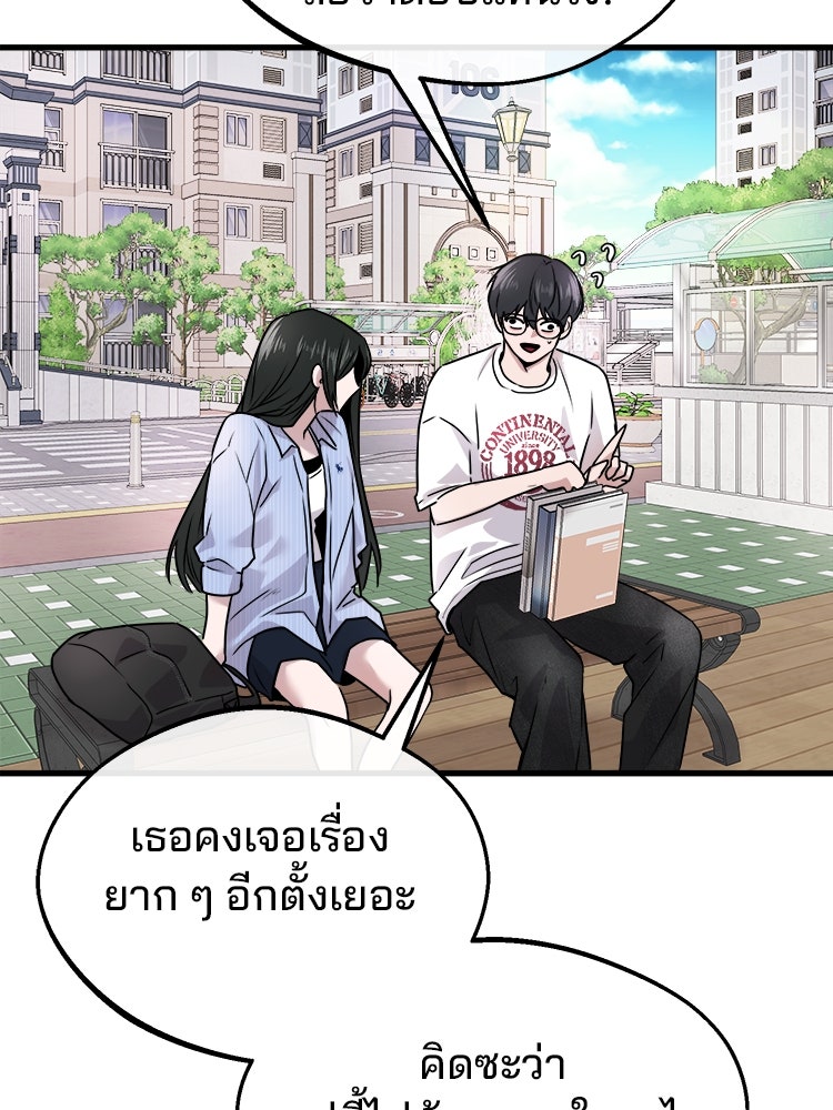 ทวงคืนชานบี - หน้า 95