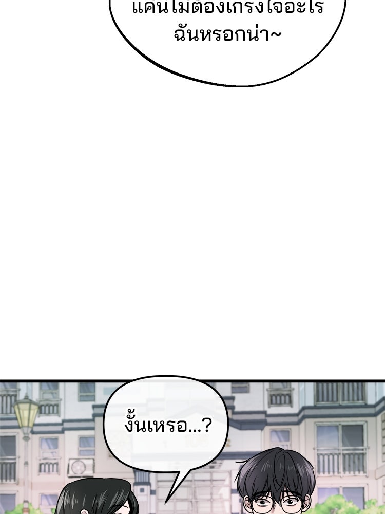 ทวงคืนชานบี - หน้า 96