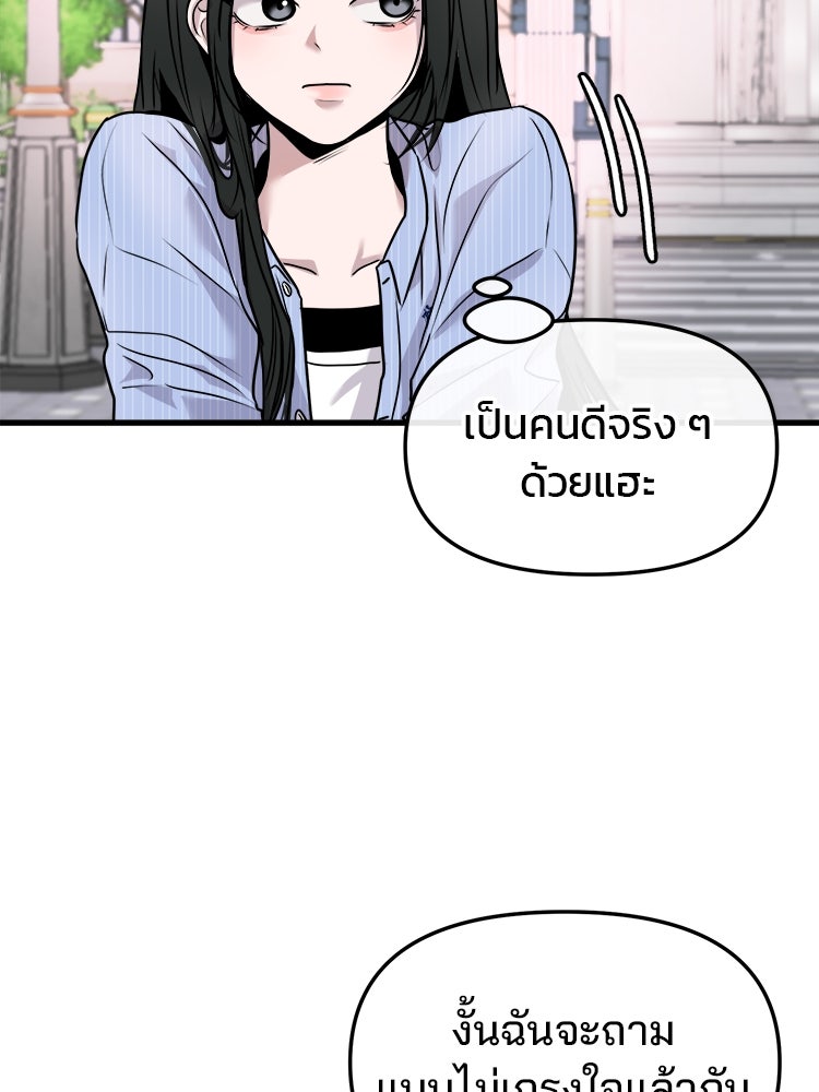 ทวงคืนชานบี - หน้า 99