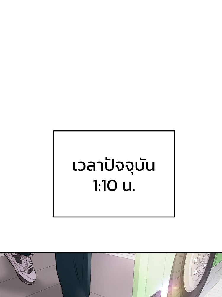 ทวงคืนชานบี - หน้า 1