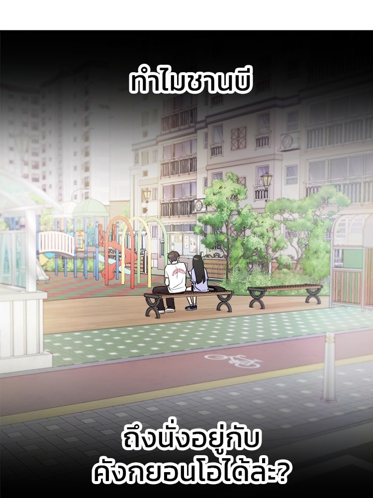 ทวงคืนชานบี - หน้า 10