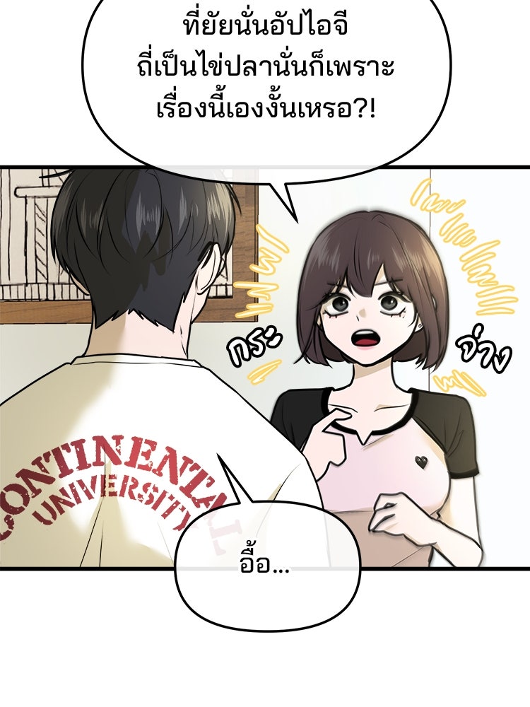 ทวงคืนชานบี - หน้า 100