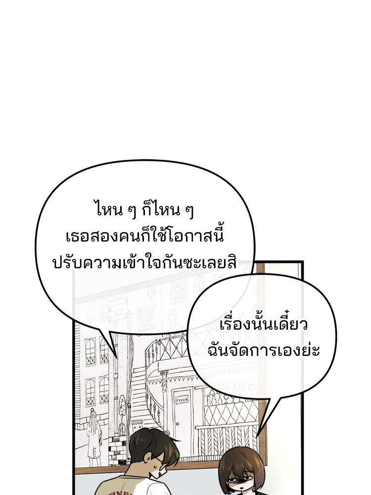 ทวงคืนชานบี - หน้า 101