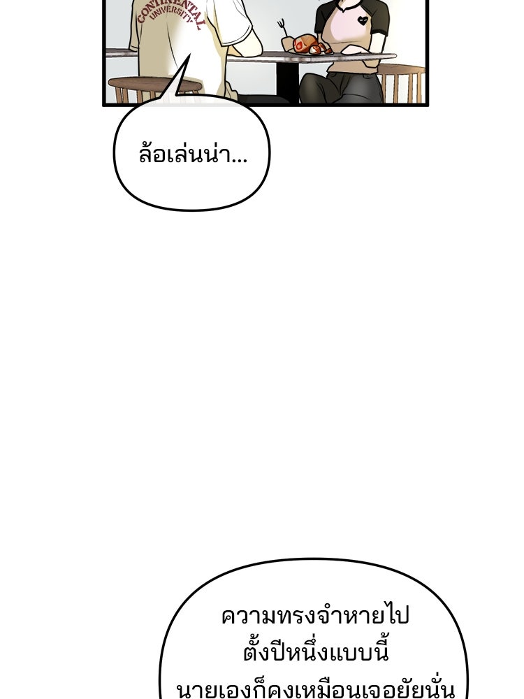 ทวงคืนชานบี - หน้า 102