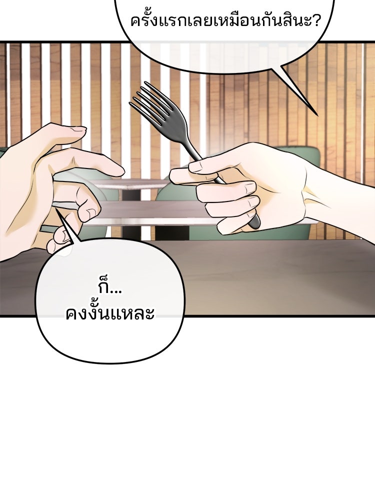 ทวงคืนชานบี - หน้า 103