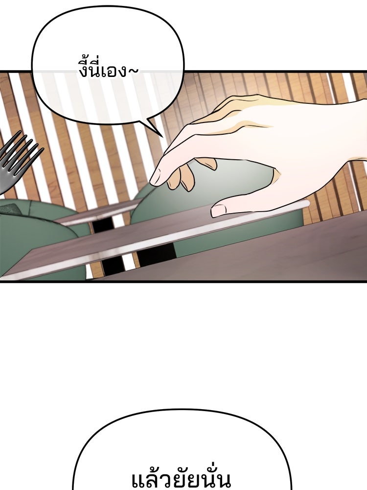 ทวงคืนชานบี - หน้า 104