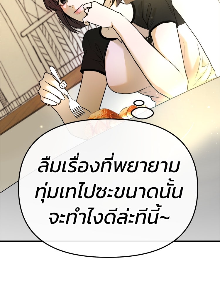 ทวงคืนชานบี - หน้า 106