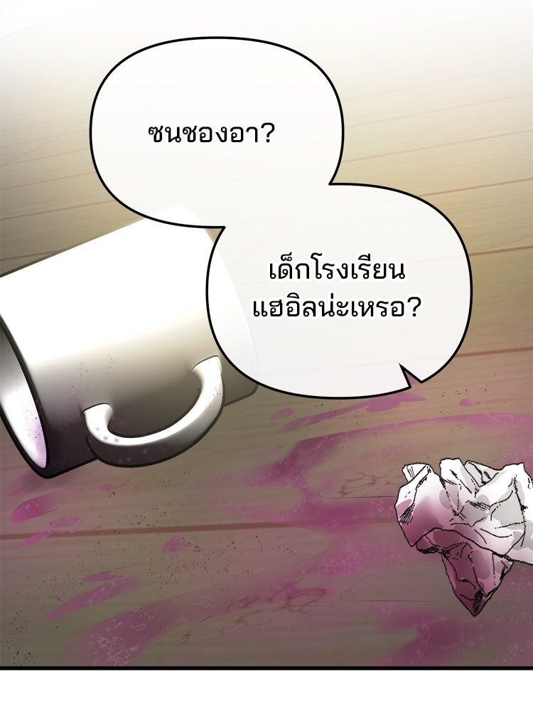ทวงคืนชานบี - หน้า 108