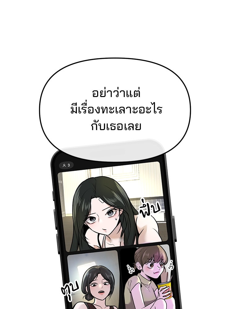 ทวงคืนชานบี - หน้า 109