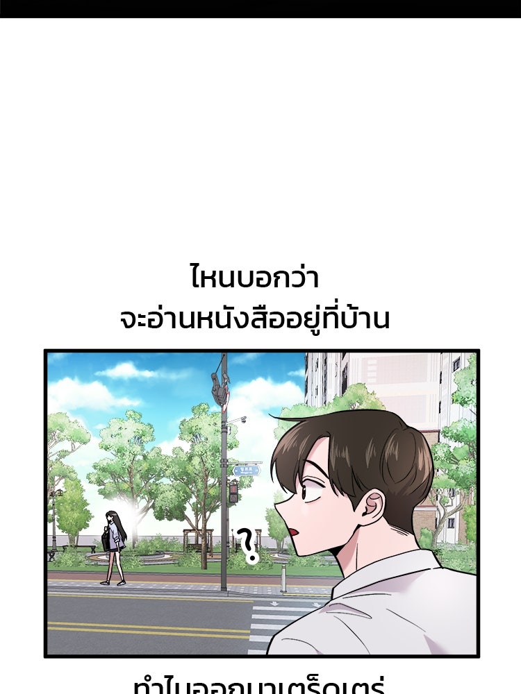 ทวงคืนชานบี - หน้า 11