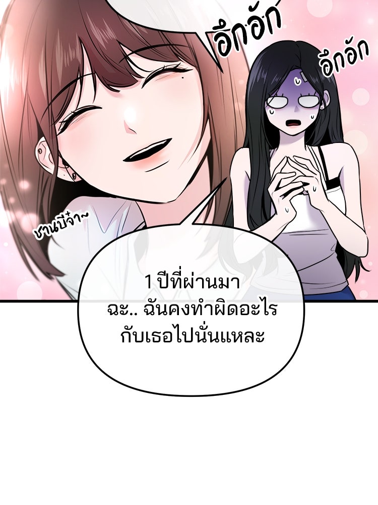 ทวงคืนชานบี - หน้า 114