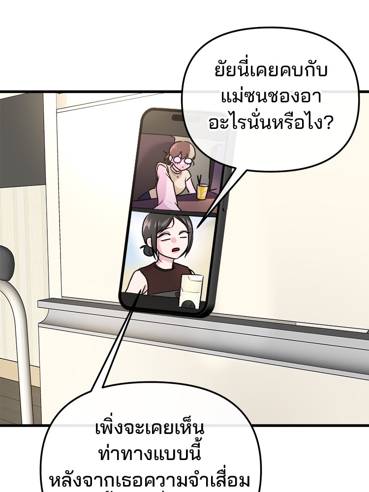 ทวงคืนชานบี - หน้า 115