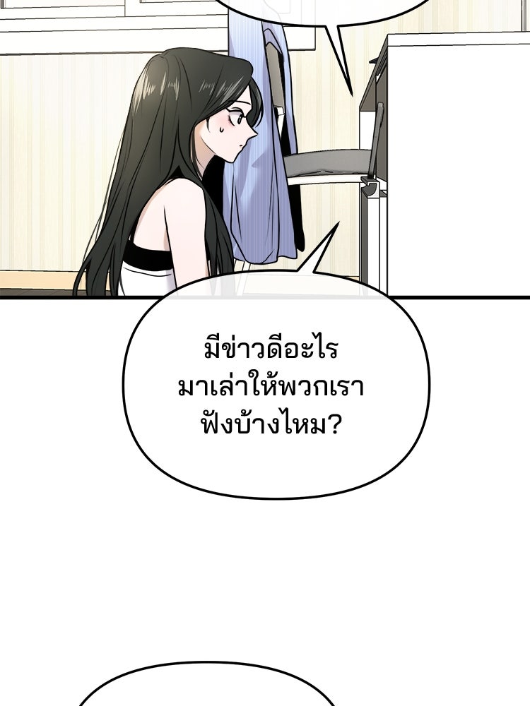 ทวงคืนชานบี - หน้า 117