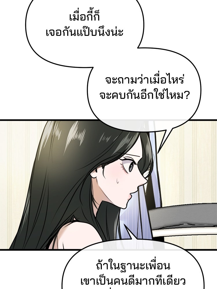 ทวงคืนชานบี - หน้า 118