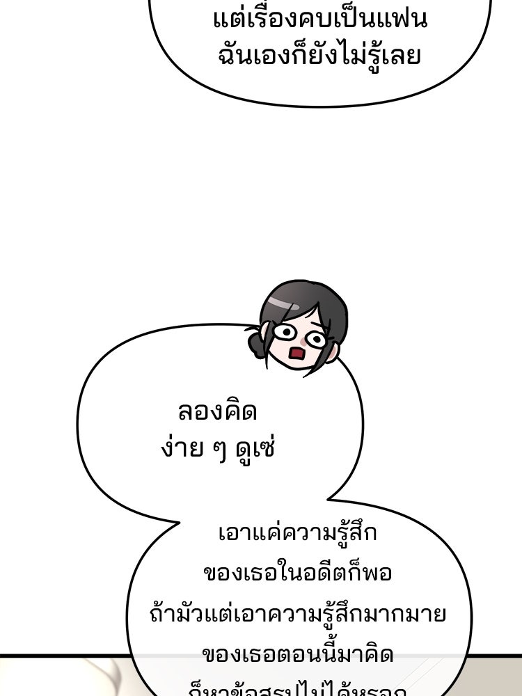 ทวงคืนชานบี - หน้า 119