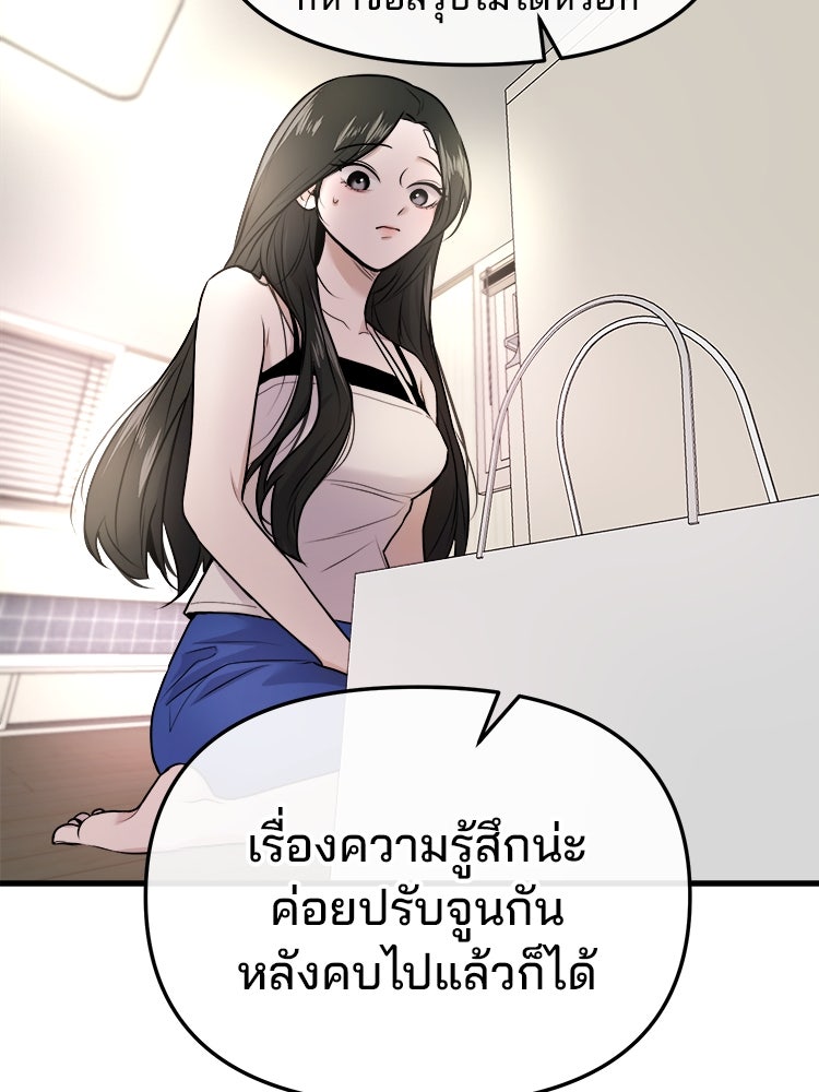 ทวงคืนชานบี - หน้า 120