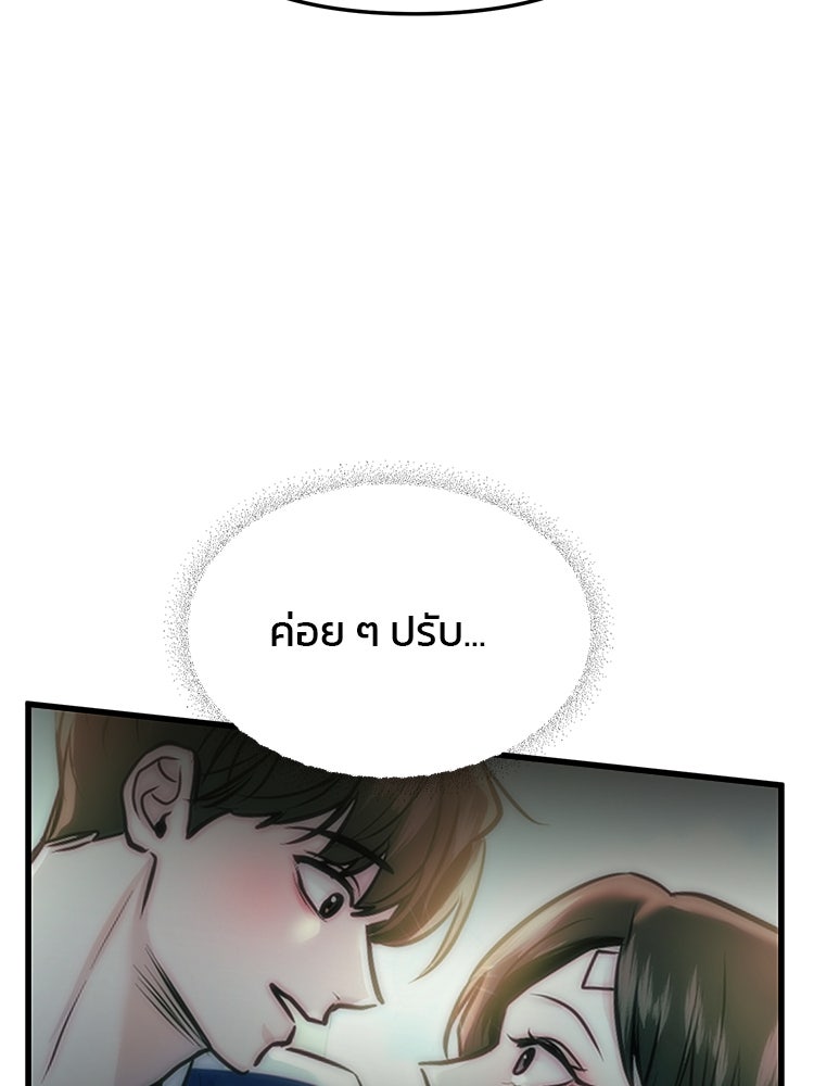 ทวงคืนชานบี - หน้า 121