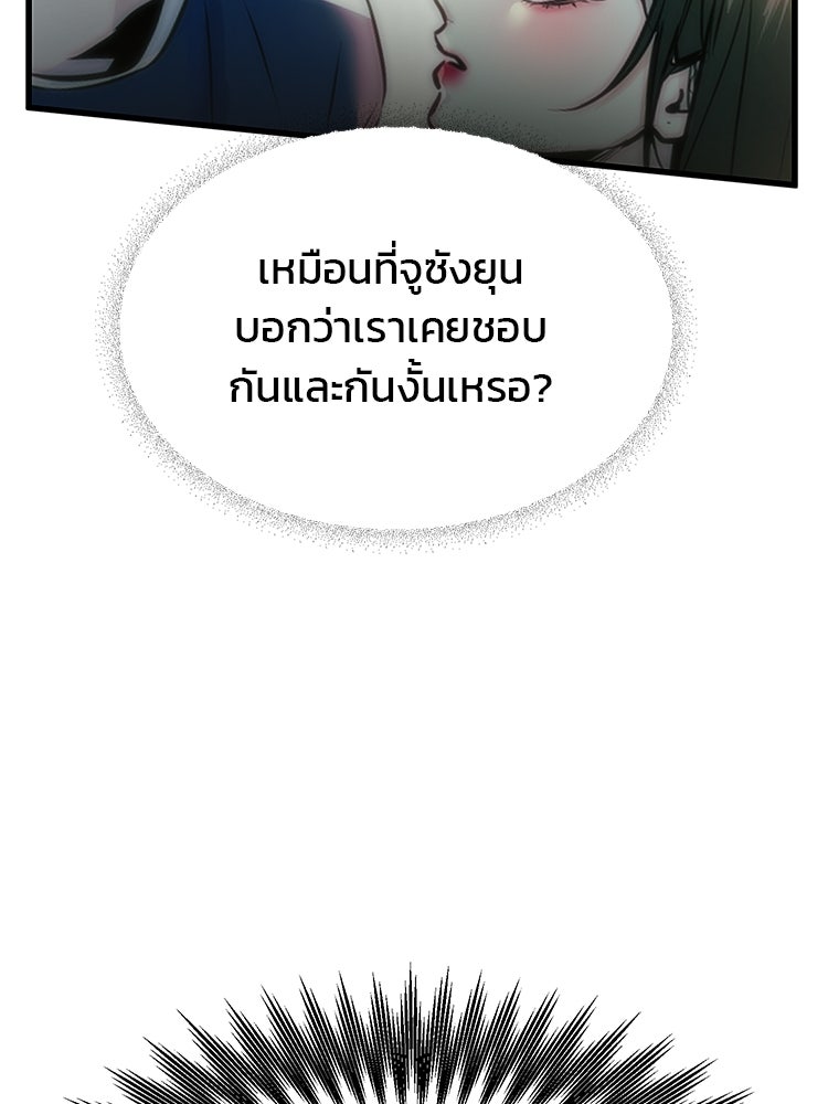 ทวงคืนชานบี - หน้า 122