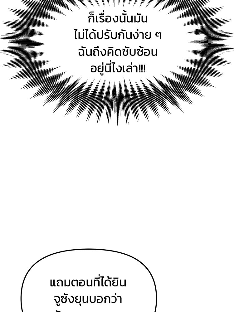 ทวงคืนชานบี - หน้า 123