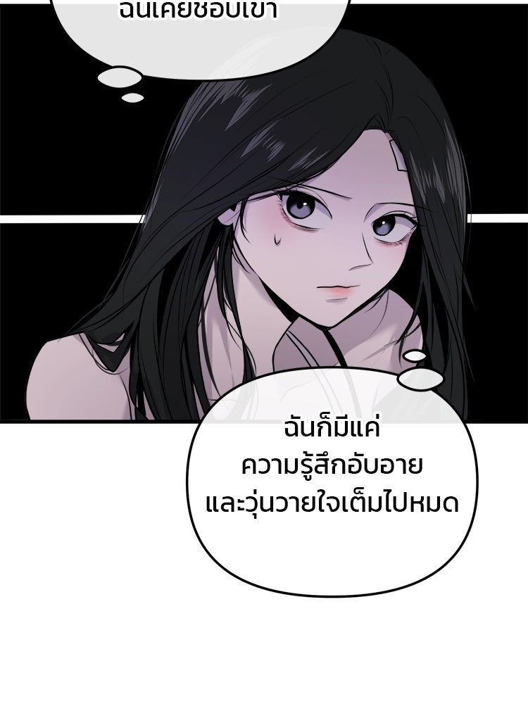 ทวงคืนชานบี - หน้า 124