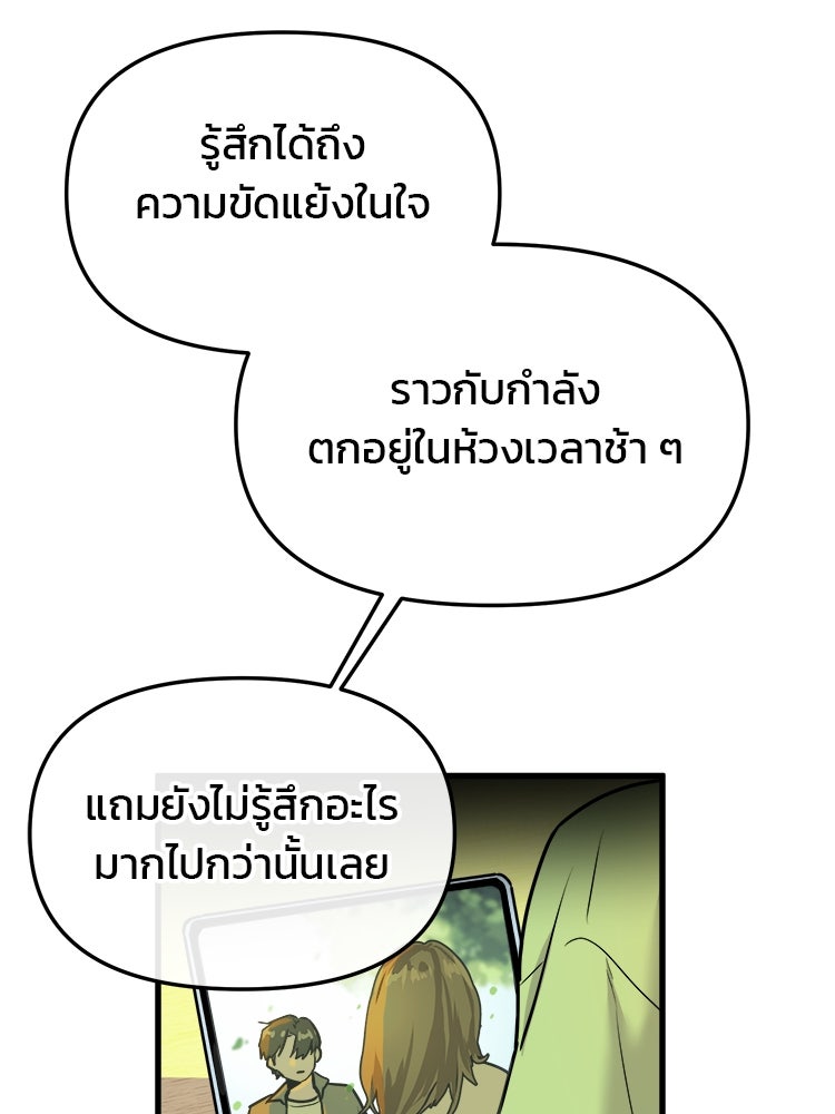 ทวงคืนชานบี - หน้า 125