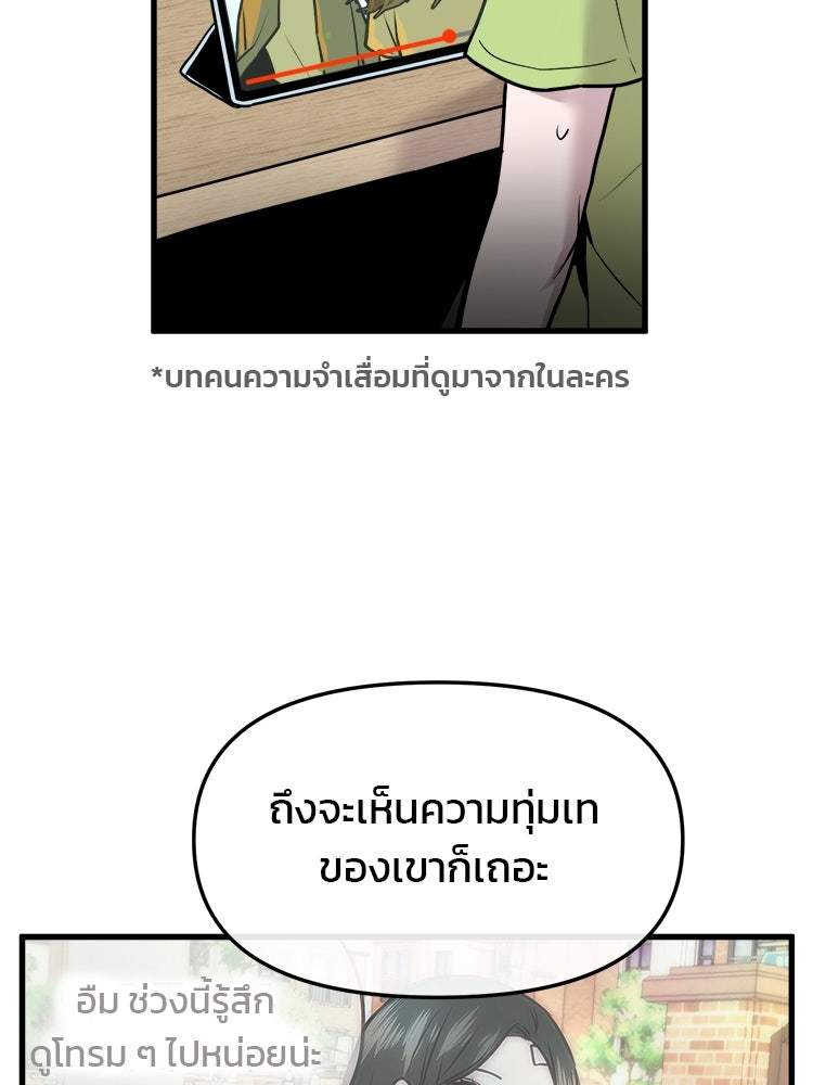 ทวงคืนชานบี - หน้า 126