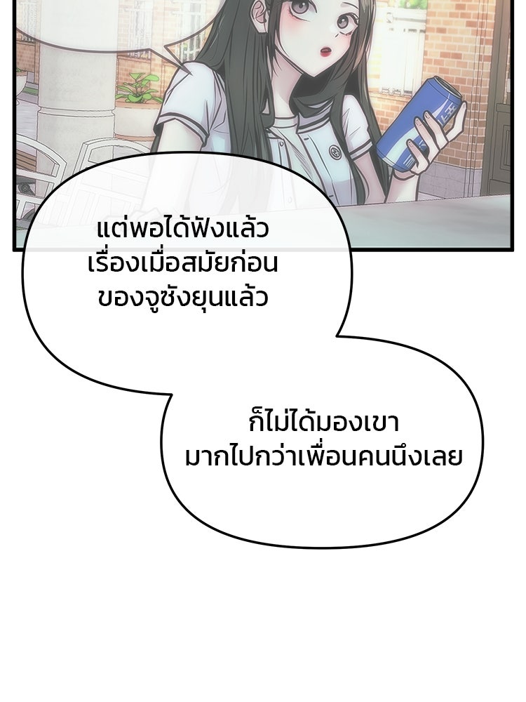 ทวงคืนชานบี - หน้า 127