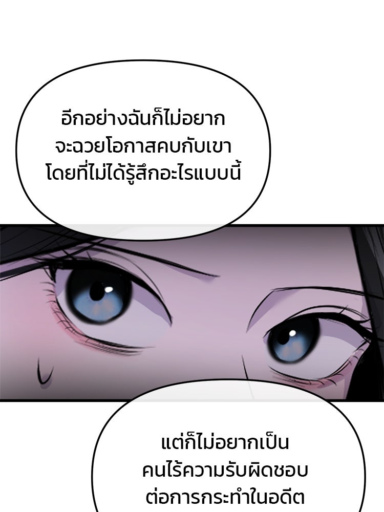 ทวงคืนชานบี - หน้า 128