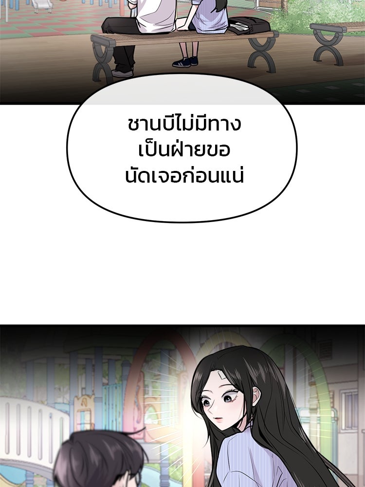 ทวงคืนชานบี - หน้า 13