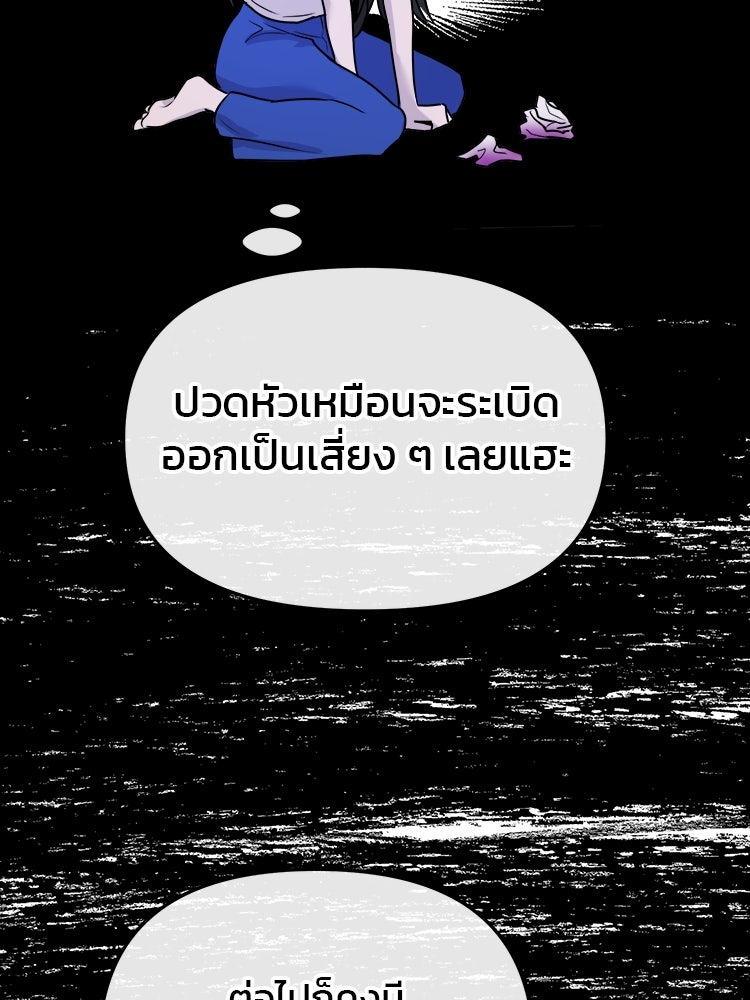 ทวงคืนชานบี - หน้า 131
