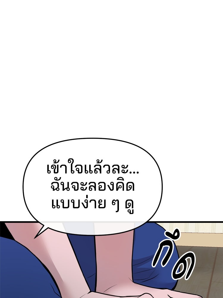 ทวงคืนชานบี - หน้า 134
