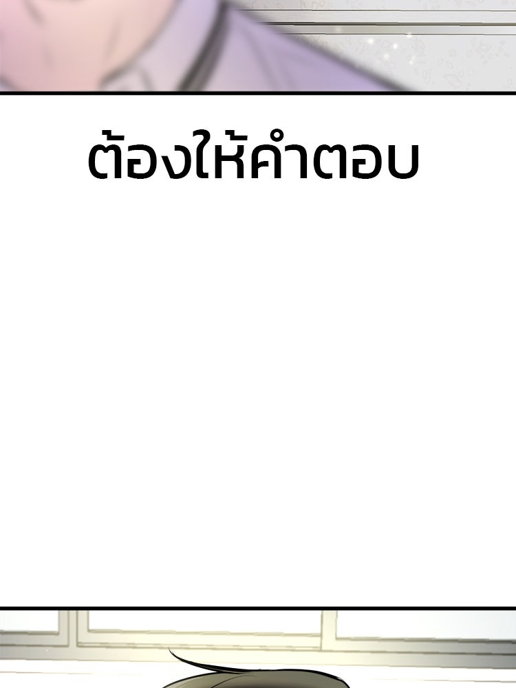 ทวงคืนชานบี - หน้า 138