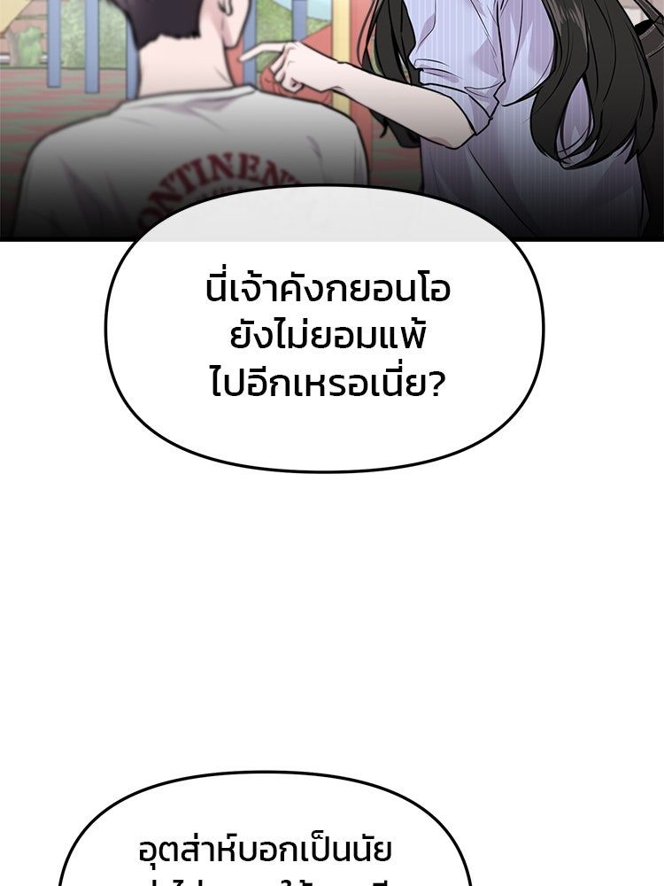 ทวงคืนชานบี - หน้า 14