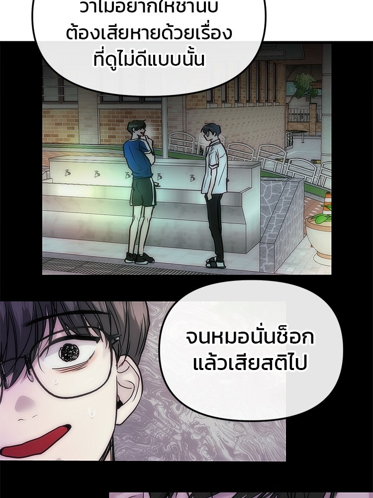 ทวงคืนชานบี - หน้า 15