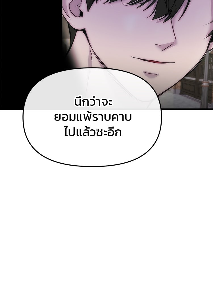 ทวงคืนชานบี - หน้า 16