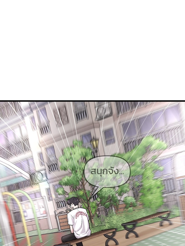 ทวงคืนชานบี - หน้า 17