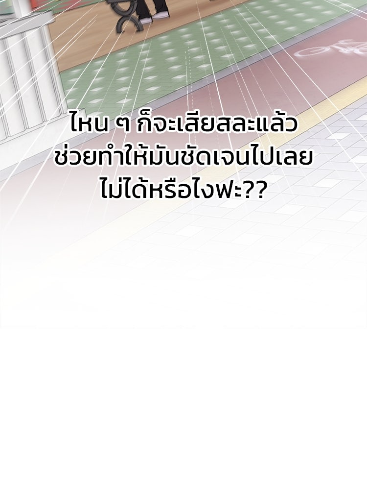 ทวงคืนชานบี - หน้า 18