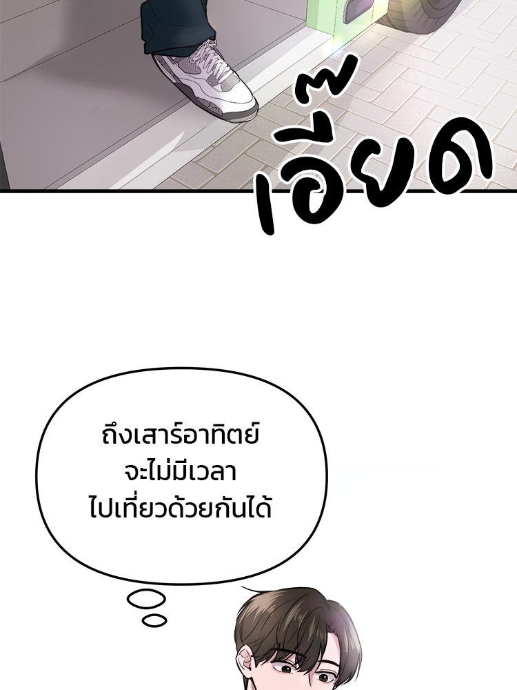 ทวงคืนชานบี - หน้า 2