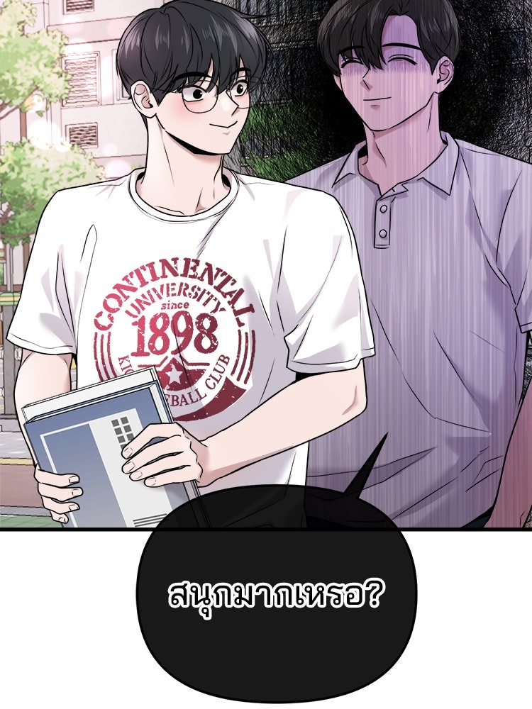 ทวงคืนชานบี - หน้า 20