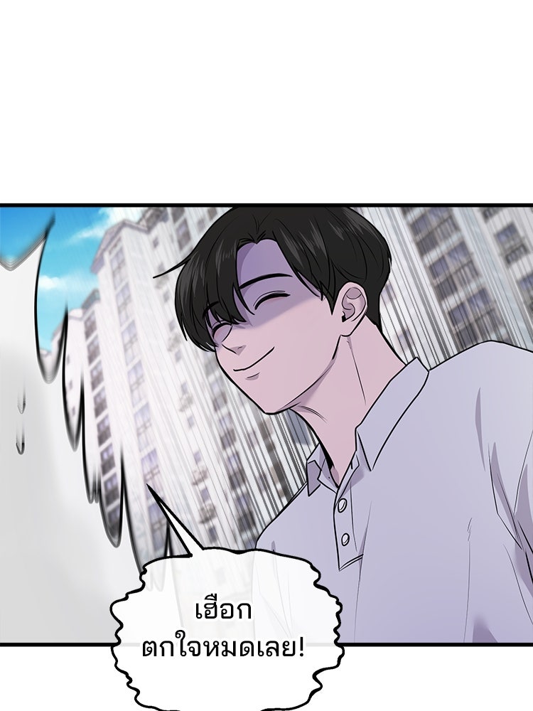 ทวงคืนชานบี - หน้า 21
