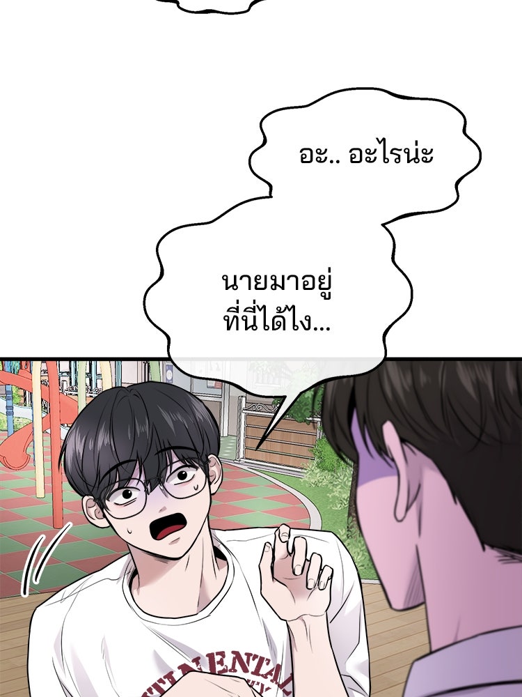 ทวงคืนชานบี - หน้า 22