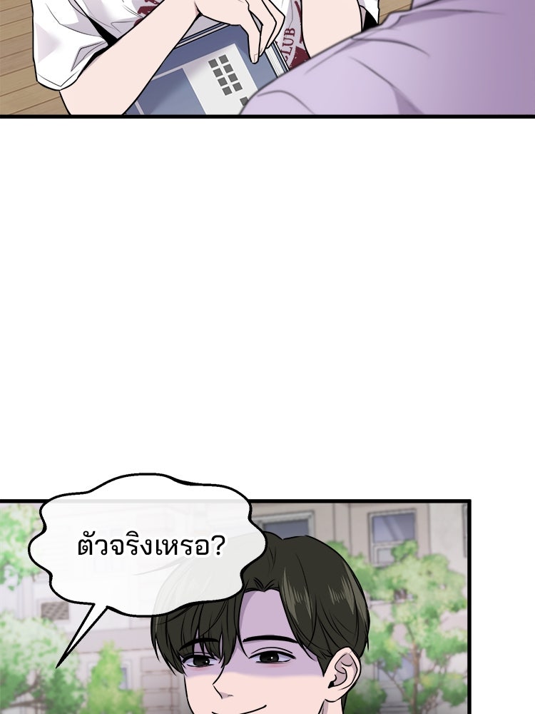 ทวงคืนชานบี - หน้า 23