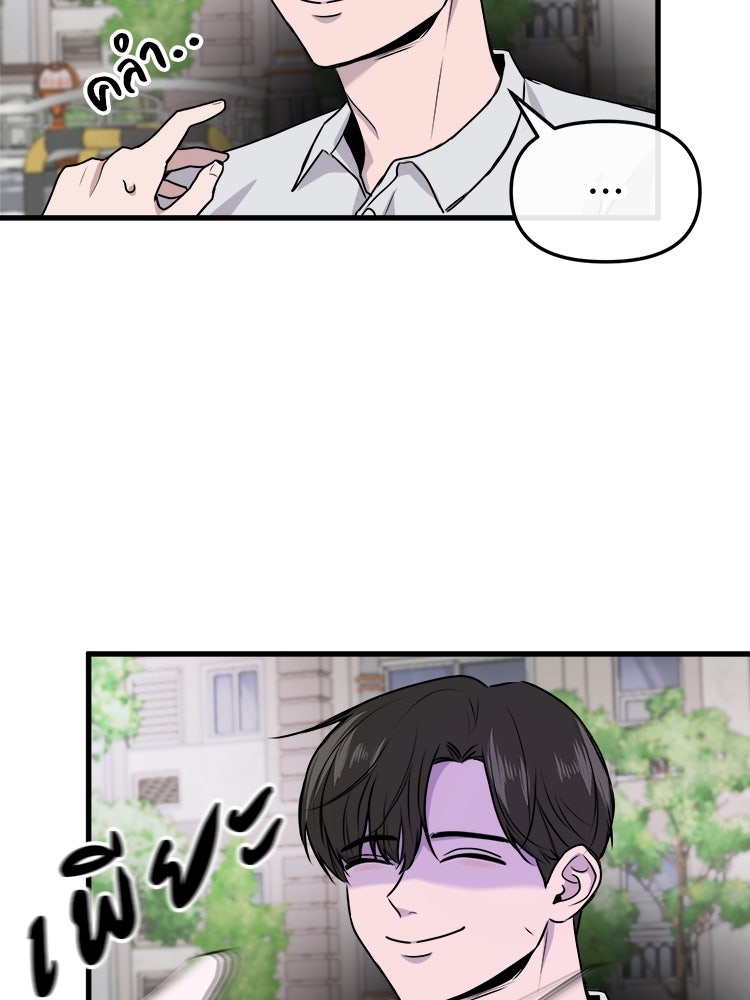 ทวงคืนชานบี - หน้า 24