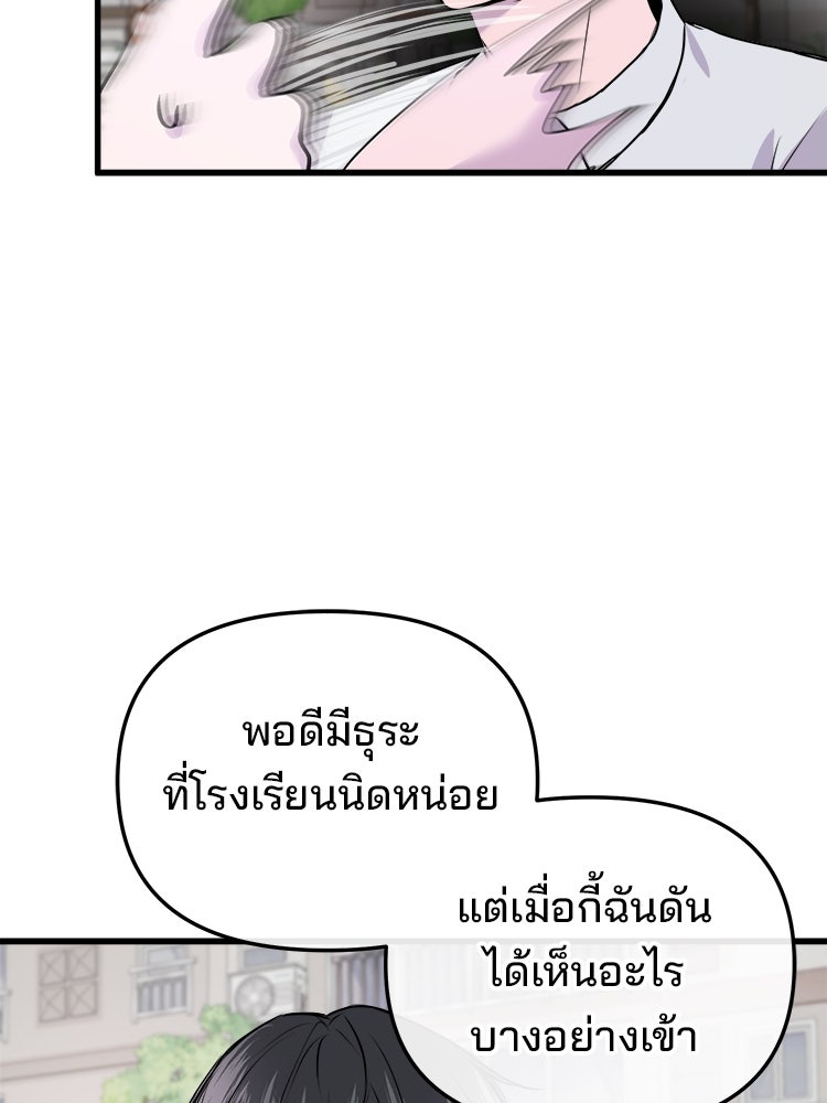 ทวงคืนชานบี - หน้า 25