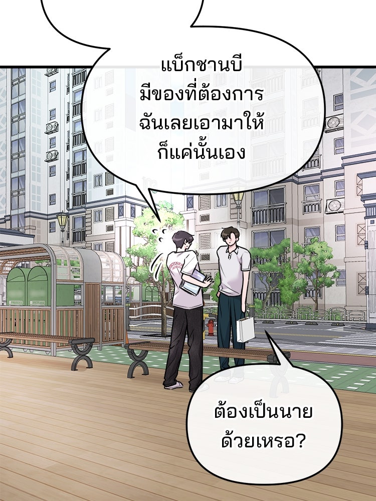 ทวงคืนชานบี - หน้า 28